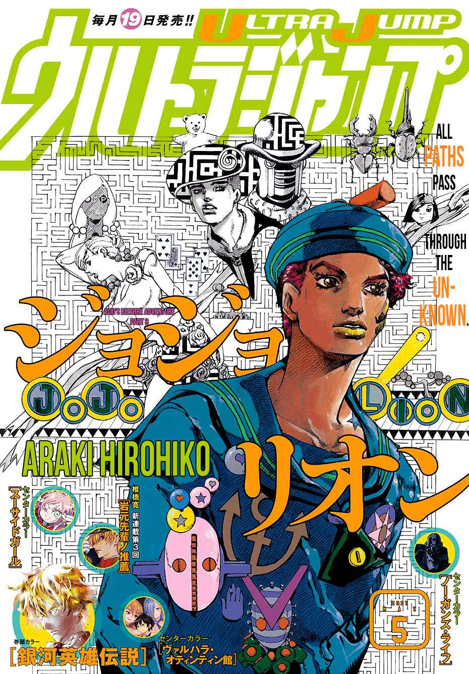 Page 1 Chapter 106 JoJos Bizarre Adventure Part 8 - JoJolion