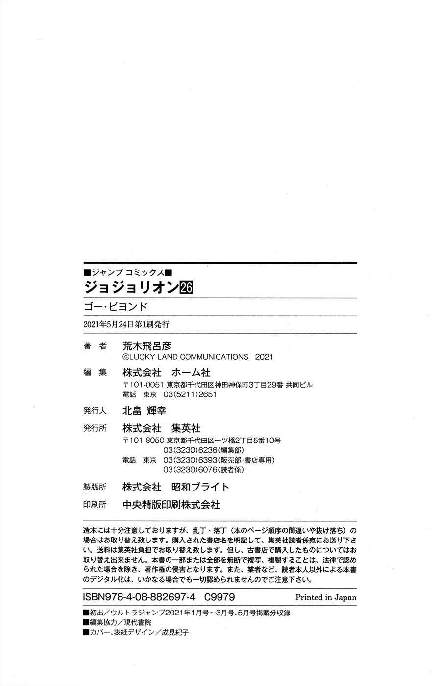 Page 36 Chapter 106 JoJos Bizarre Adventure Part 8 - JoJolion