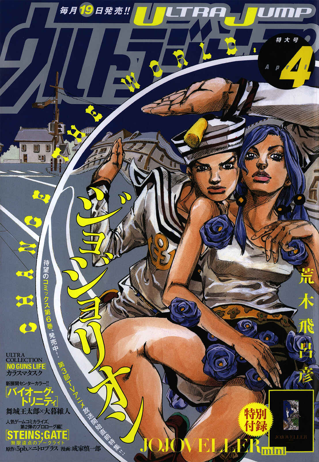 Page 1 Chapter 30 JoJos Bizarre Adventure Part 8 - JoJolion