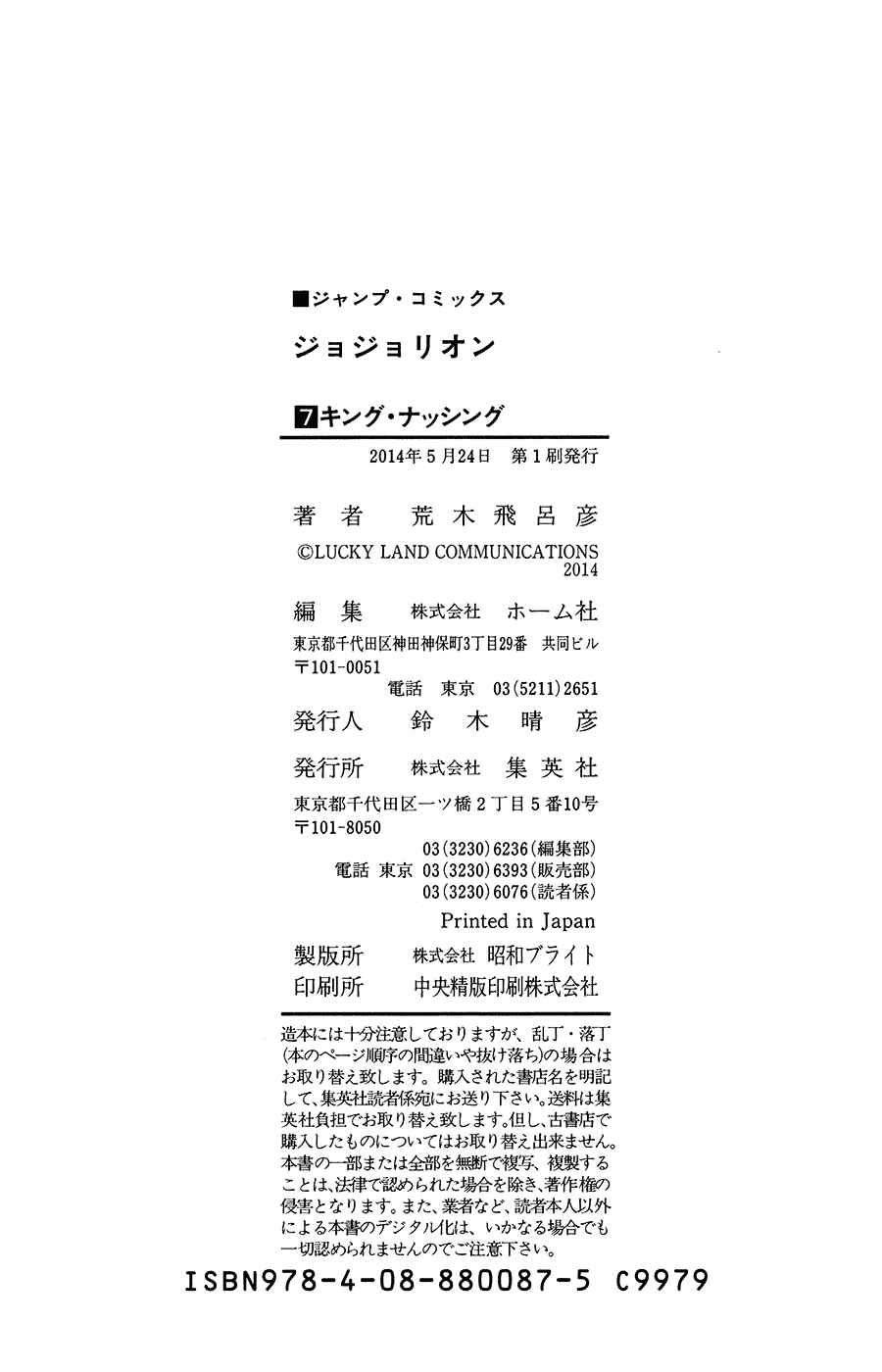 Page 48 Chapter 30 JoJos Bizarre Adventure Part 8 - JoJolion