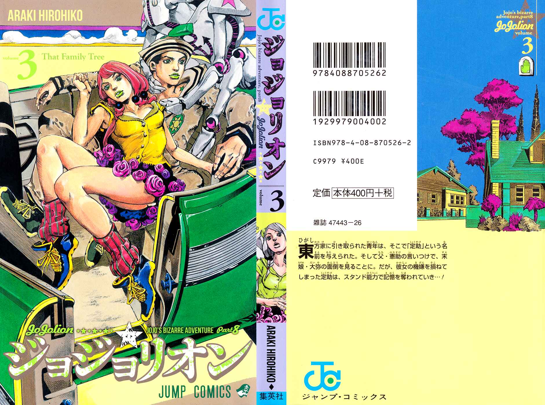 Page 1 Chapter 10 JoJos Bizarre Adventure Part 8 - JoJolion