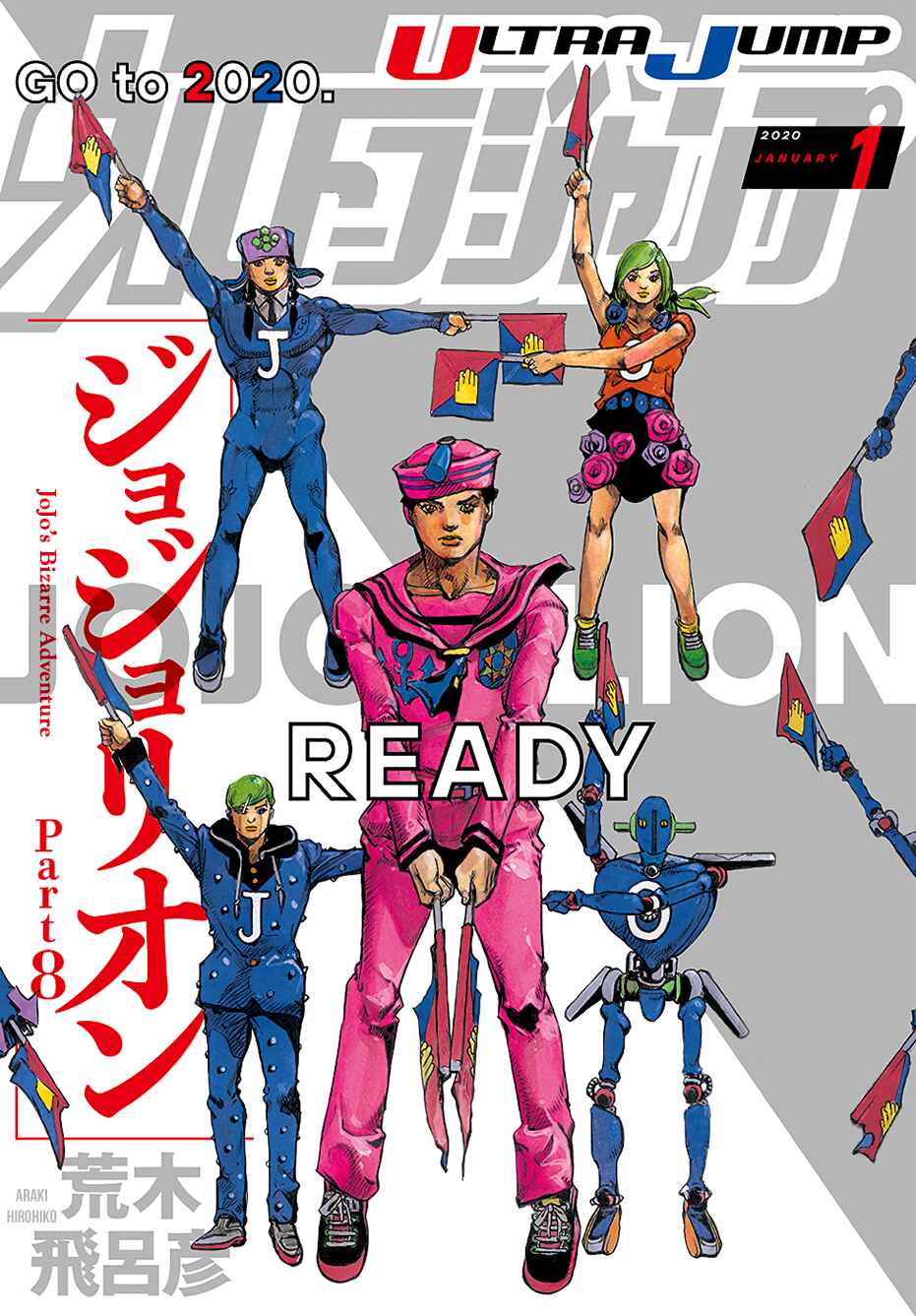 Page 1 Chapter 93 JoJos Bizarre Adventure Part 8 - JoJolion