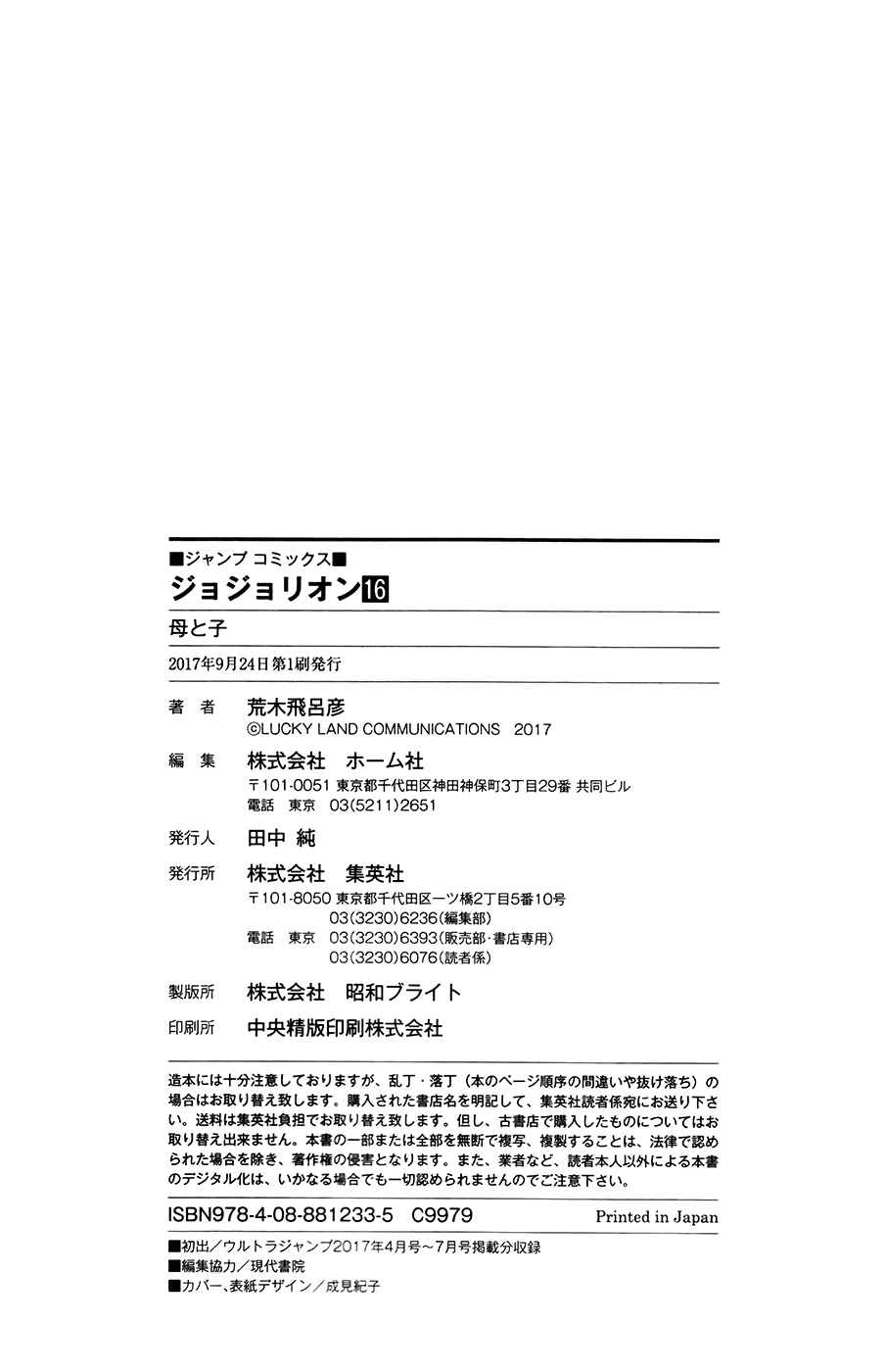 Page 40 Chapter 66 JoJos Bizarre Adventure Part 8 - JoJolion