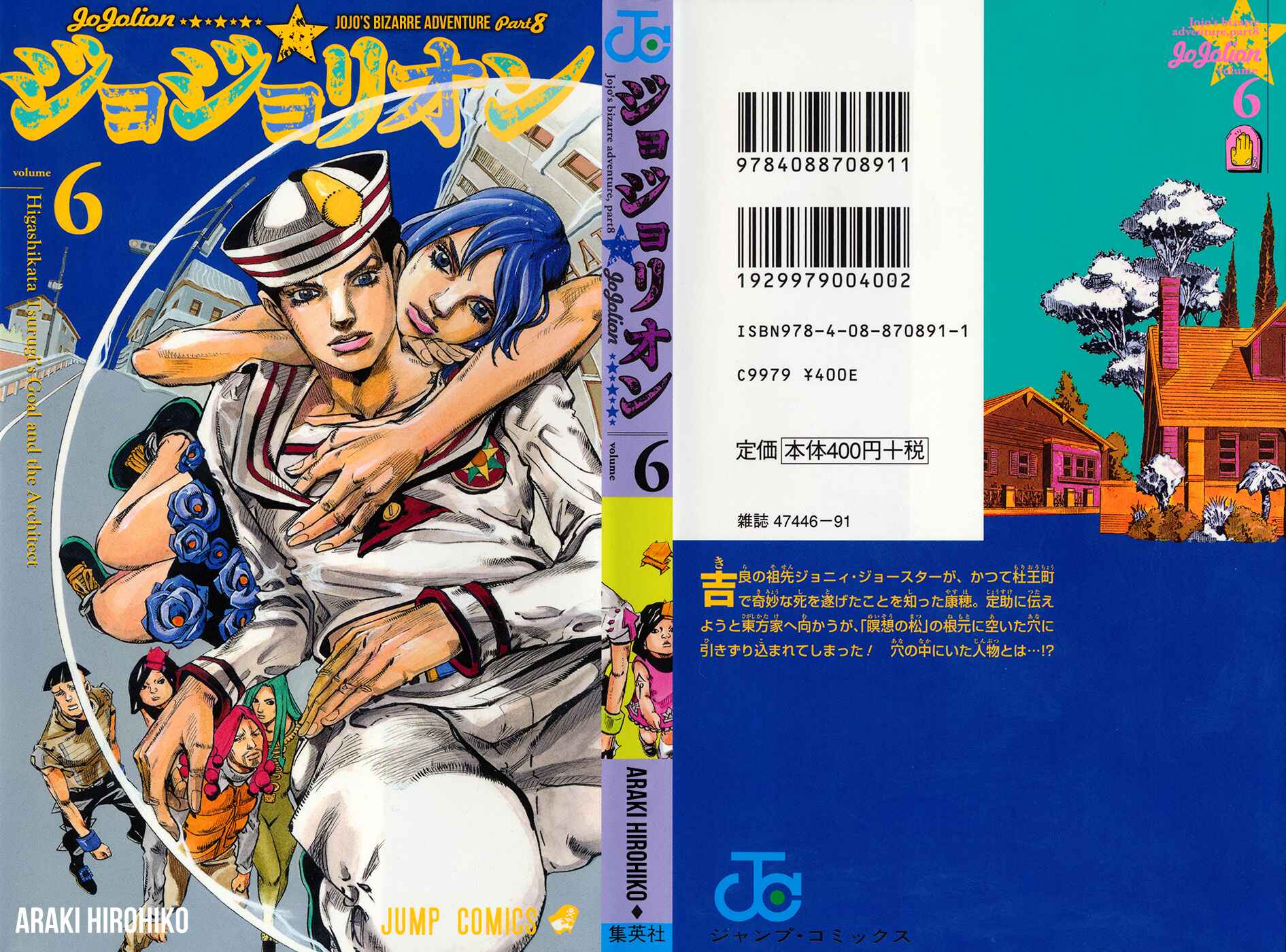 Page 1 Chapter 23 JoJos Bizarre Adventure Part 8 - JoJolion