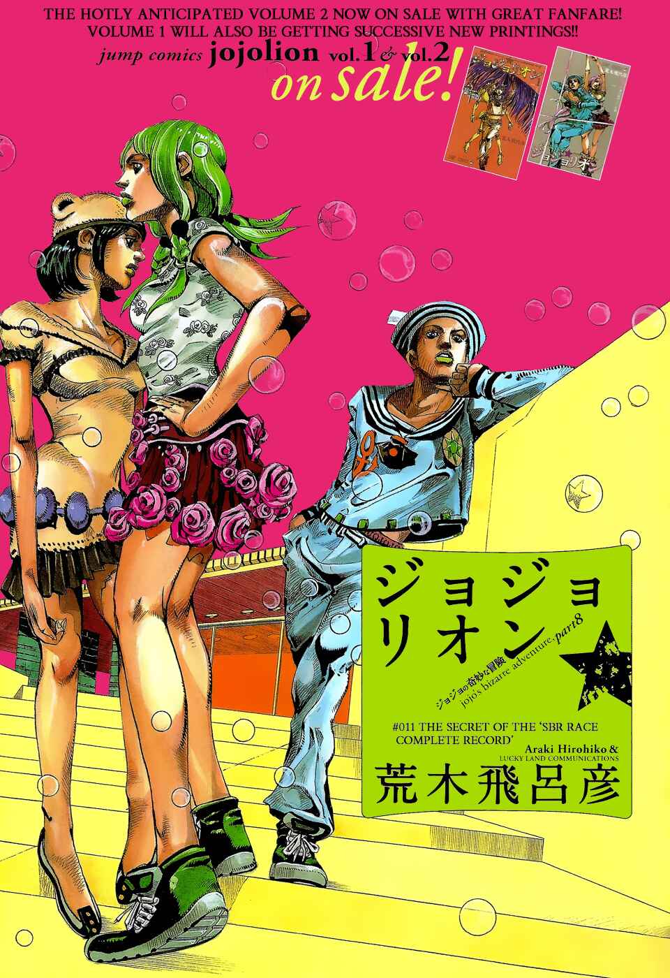 Page 3 Chapter 11 JoJos Bizarre Adventure Part 8 - JoJolion