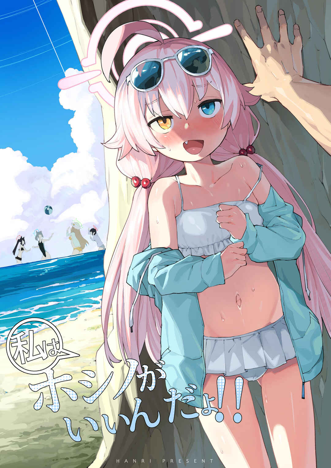 Page 1 Chapter Unknown_7509 Blue Archive - HOSHINO Is The One I Want!!