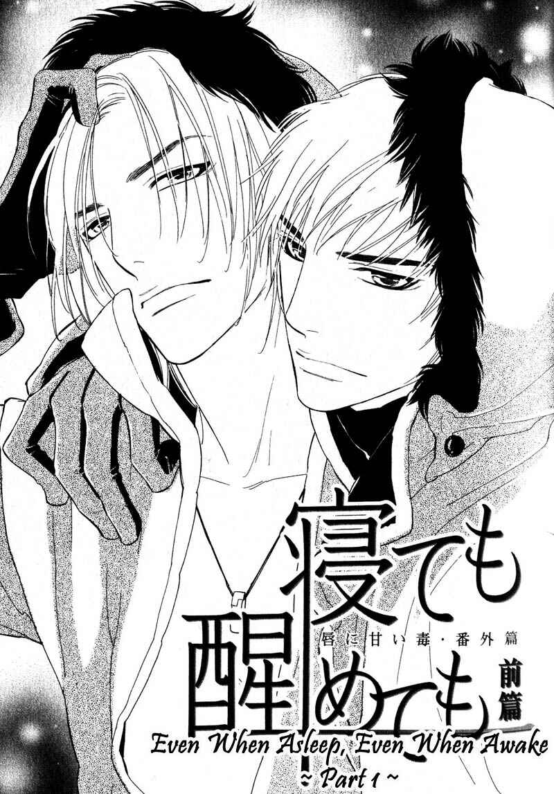 Page 2 Chapter 2 Netemo Sametemo