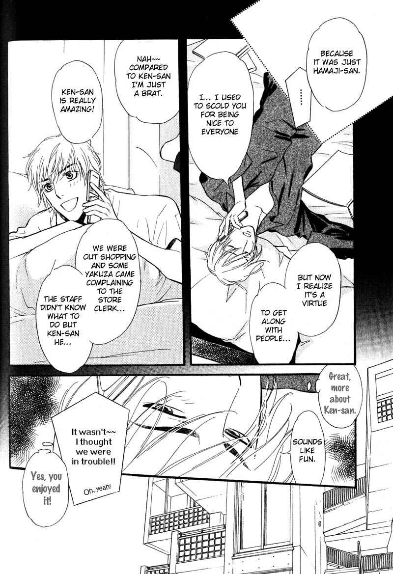 Page 23 Chapter 2 Netemo Sametemo