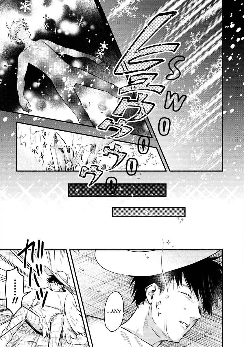 Page 11 Chapter 1 Yuki no Niizuma wa Boku to Tokeaitai
