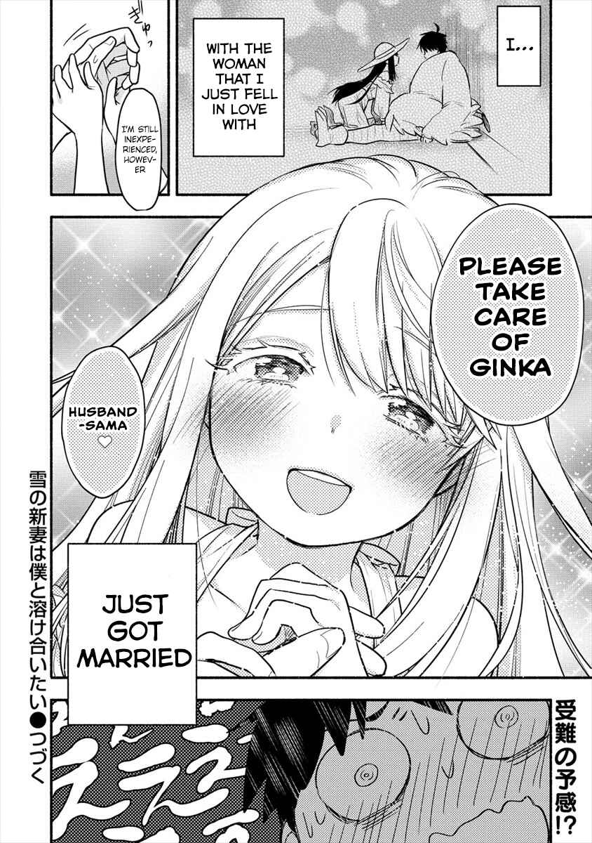 Page 33 Chapter 1 Yuki no Niizuma wa Boku to Tokeaitai