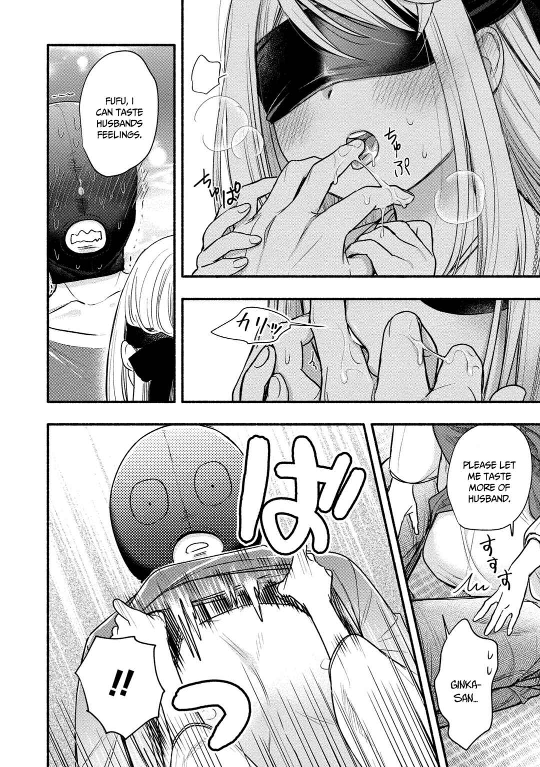 Page 18 Chapter 9 Yuki no Niizuma wa Boku to Tokeaitai