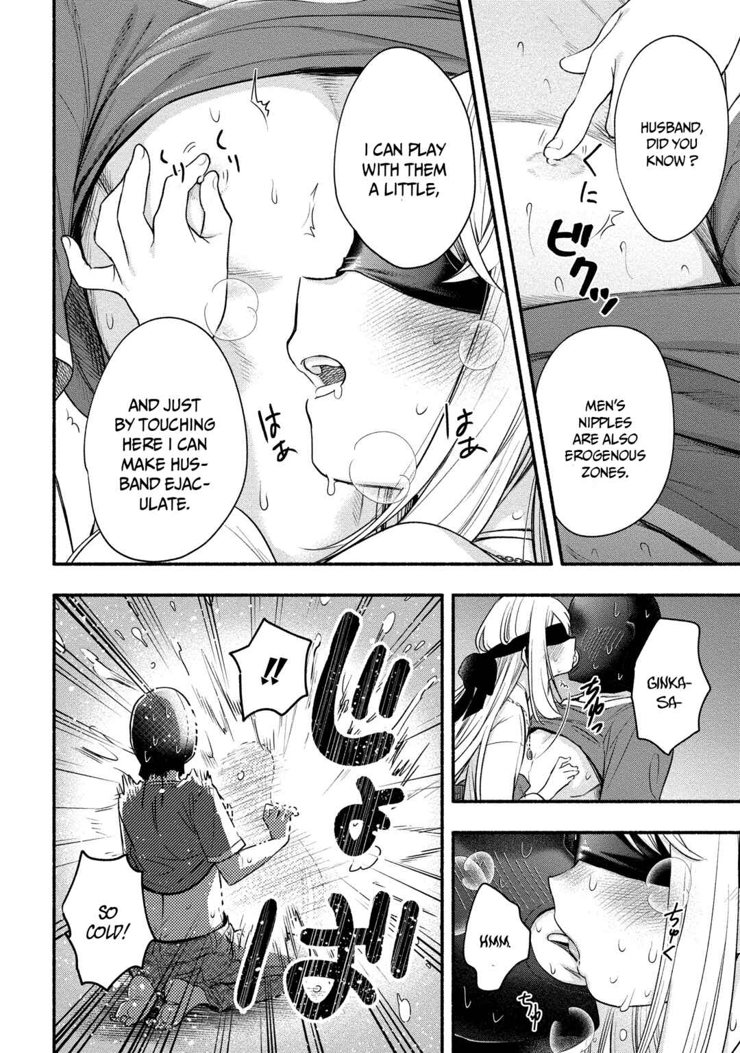 Page 20 Chapter 9 Yuki no Niizuma wa Boku to Tokeaitai