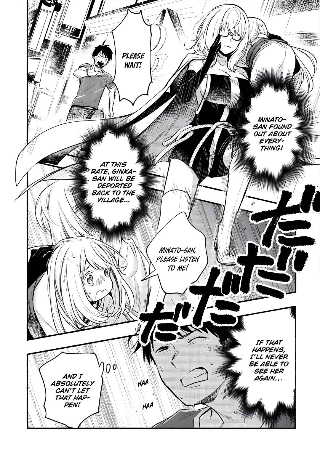 Page 3 Chapter 10 Yuki no Niizuma wa Boku to Tokeaitai