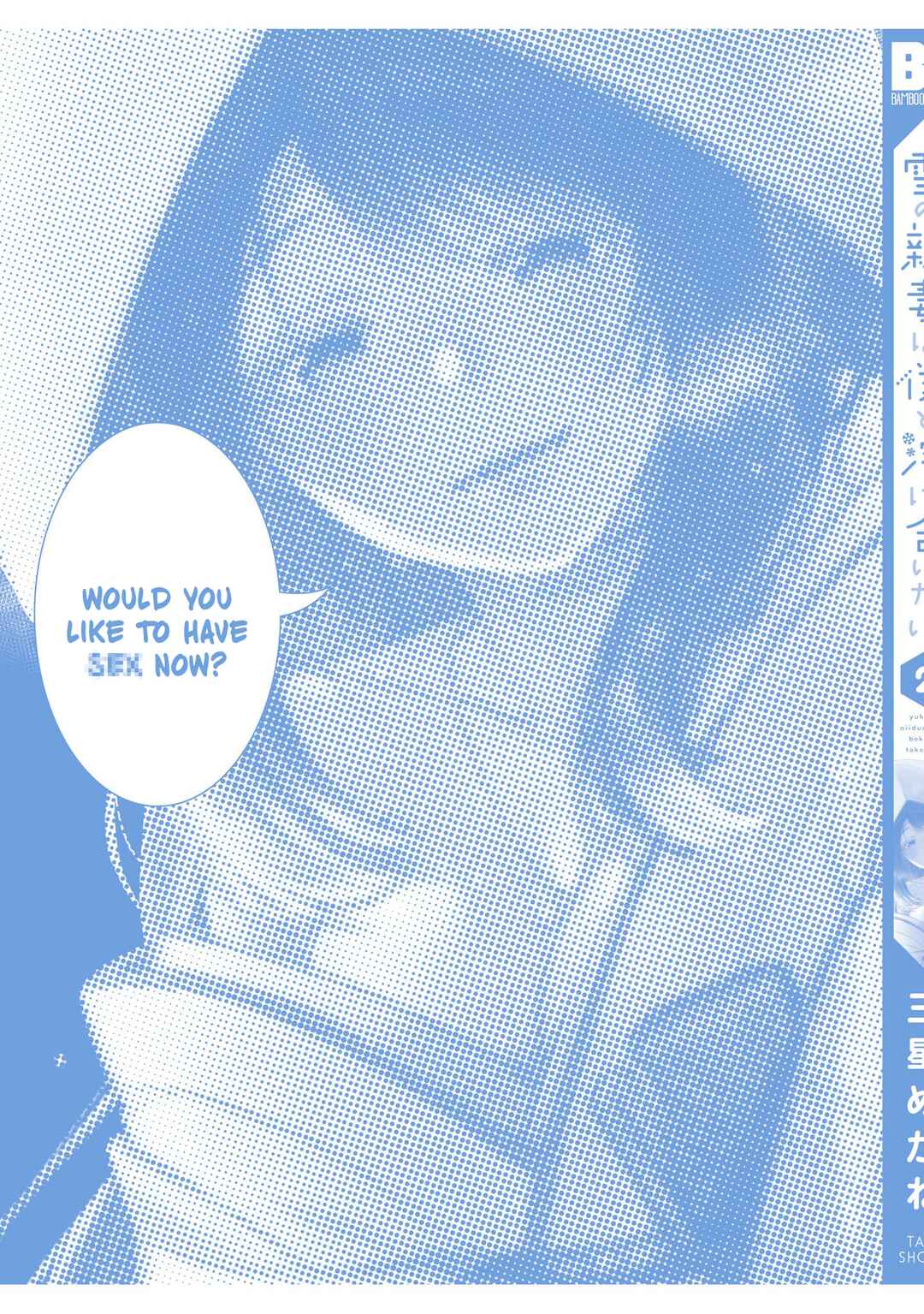 Page 35 Chapter 10 Yuki no Niizuma wa Boku to Tokeaitai
