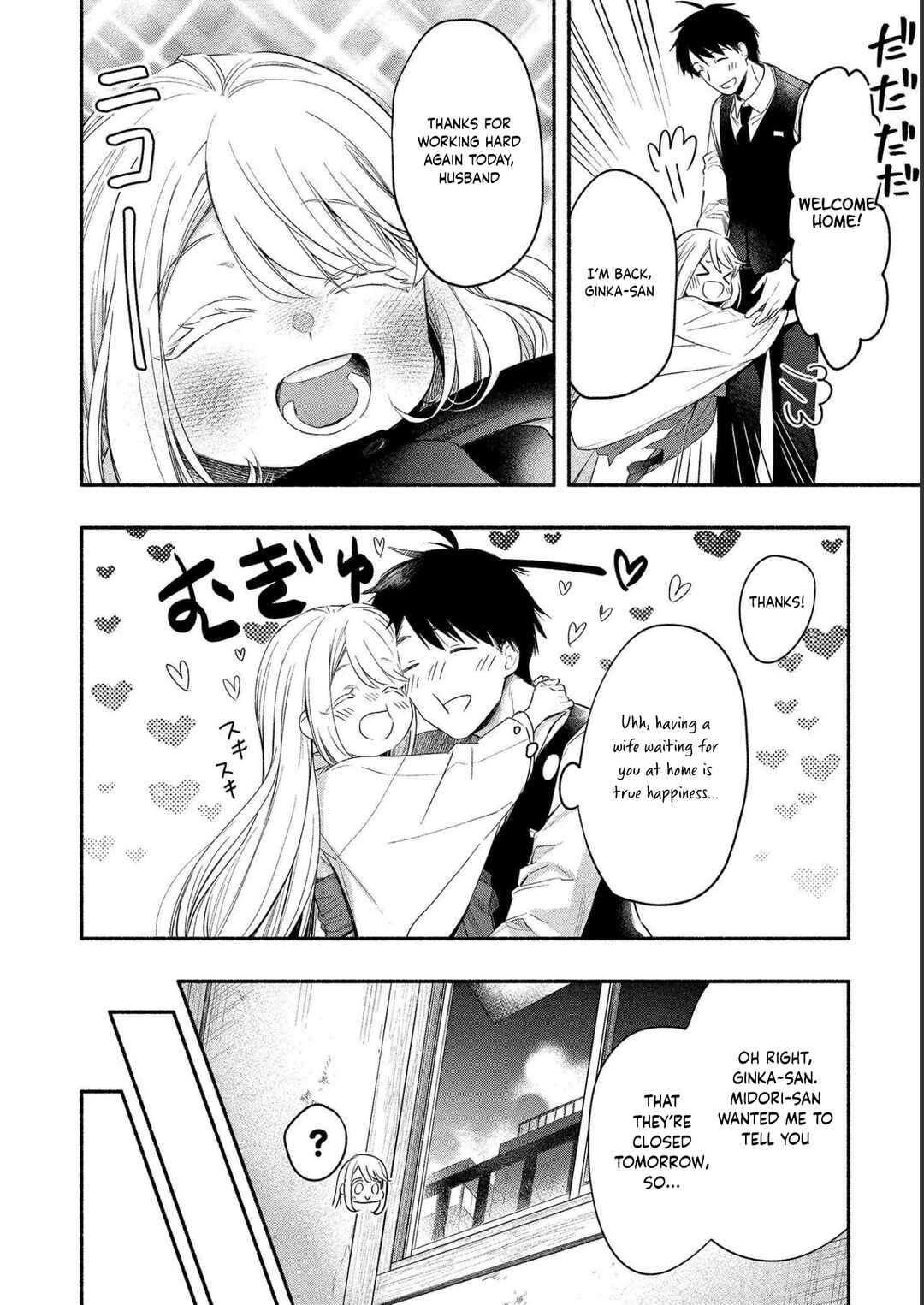 Page 3 Chapter 13 Yuki no Niizuma wa Boku to Tokeaitai