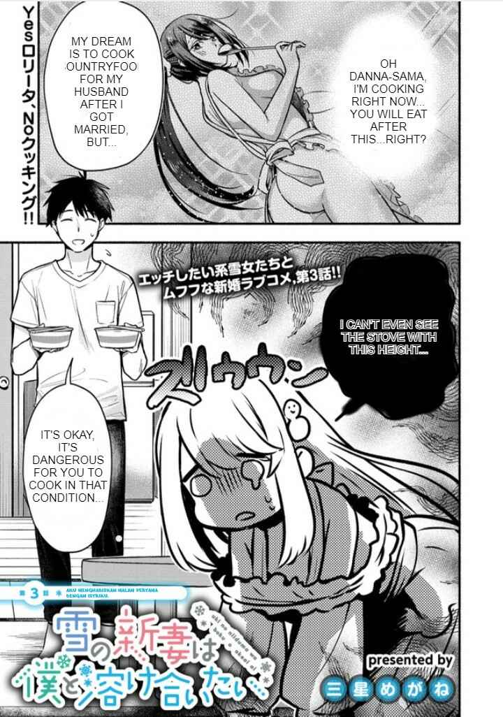 Page 1 Chapter 3 Yuki no Niizuma wa Boku to Tokeaitai