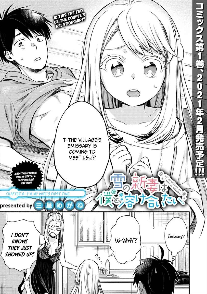 Page 1 Chapter 6 Yuki no Niizuma wa Boku to Tokeaitai