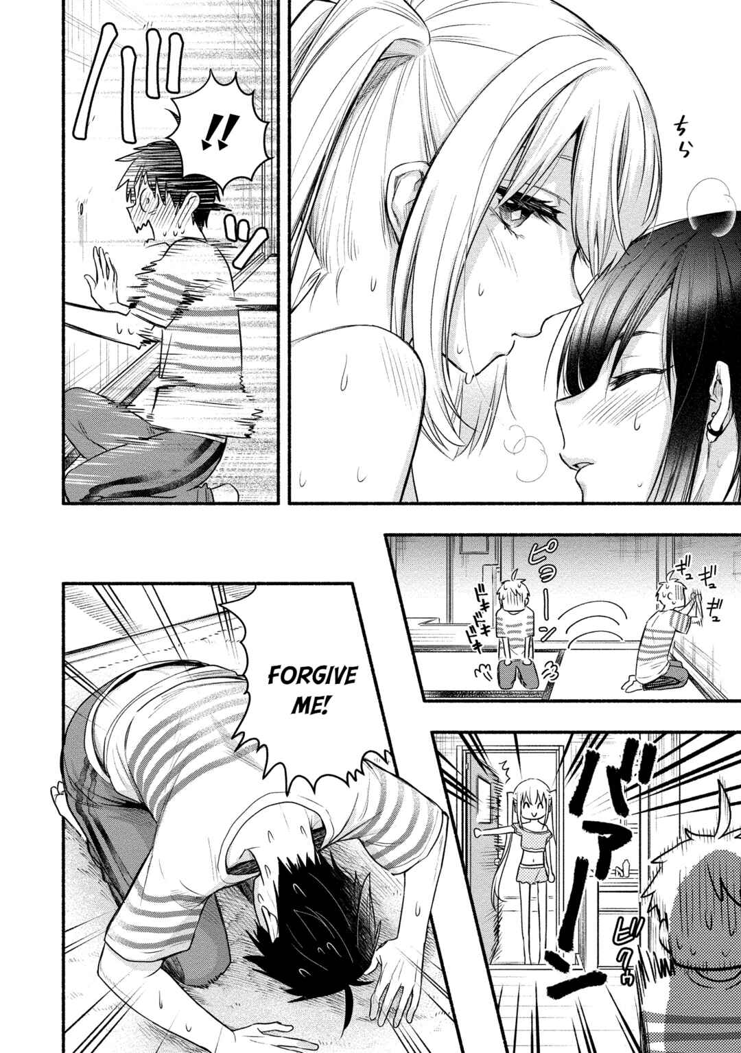 Page 11 Chapter 7 Yuki no Niizuma wa Boku to Tokeaitai