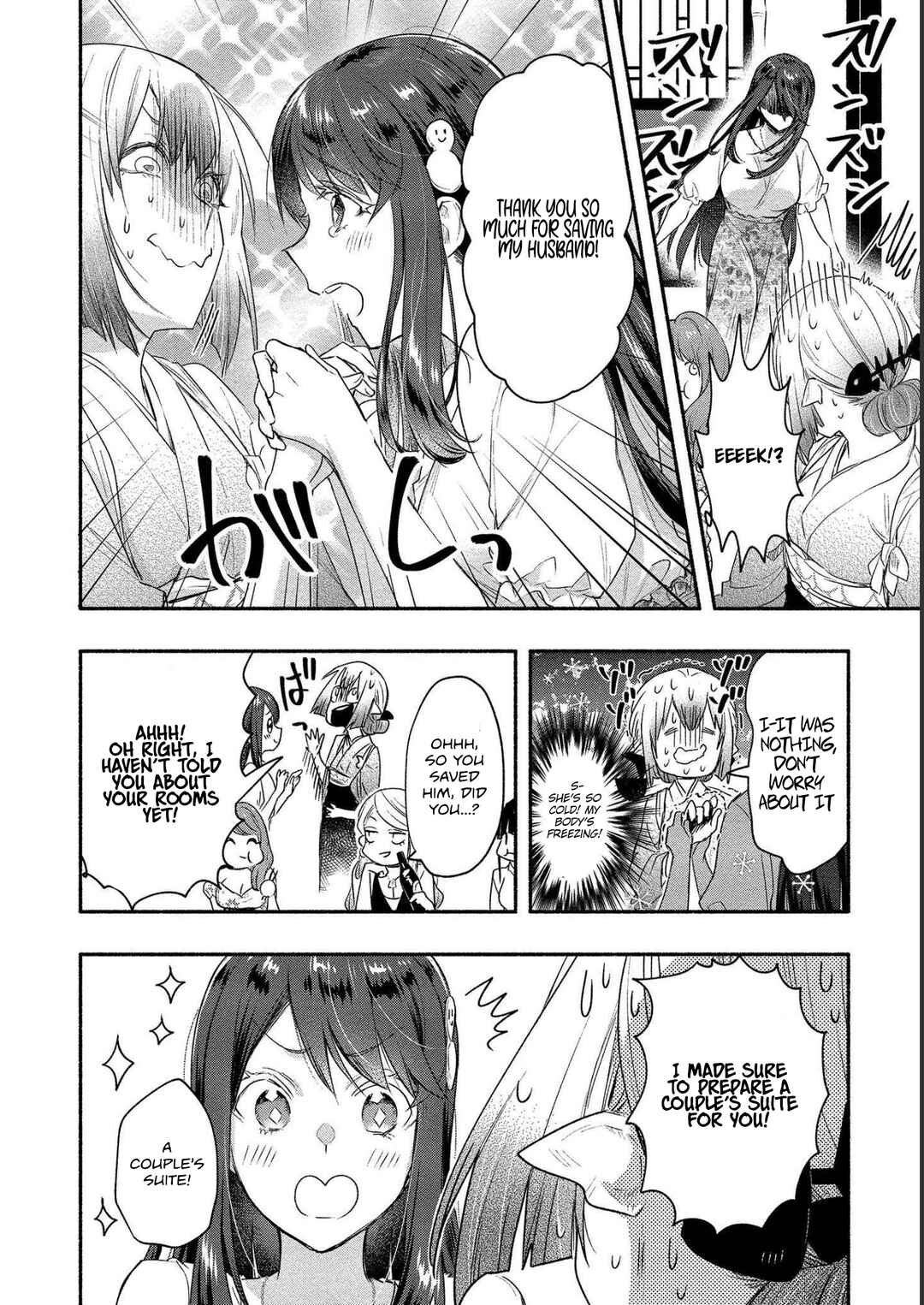Page 8 Chapter 17 Yuki no Niizuma wa Boku to Tokeaitai