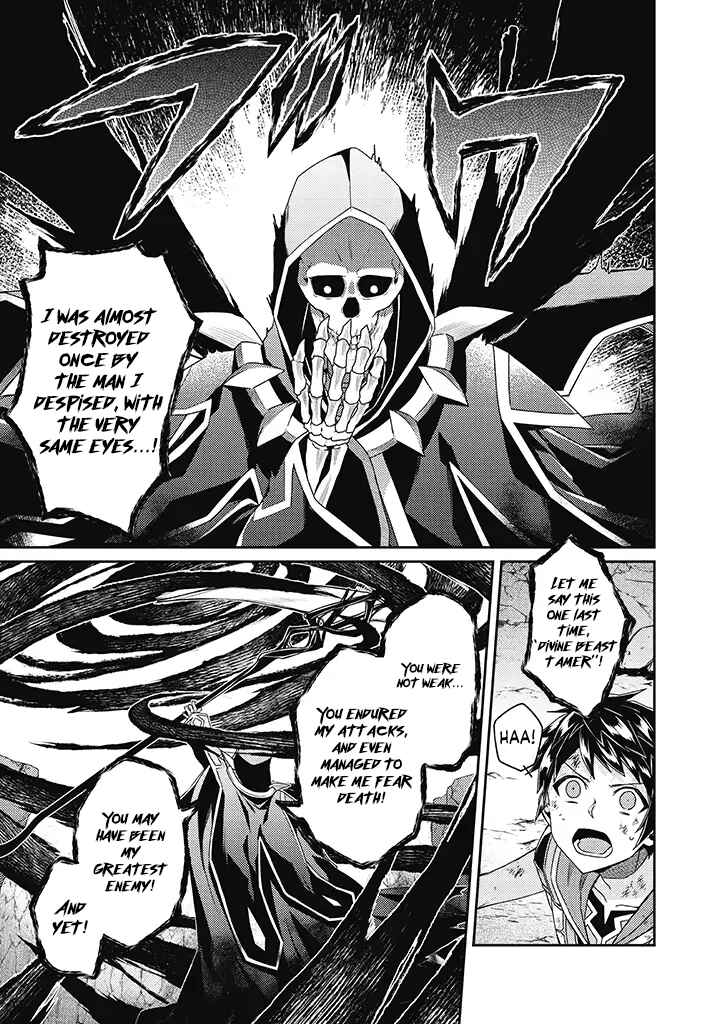 Page 7 Chapter 12 Sekai Saikyou no Shinjuu Tsukai
