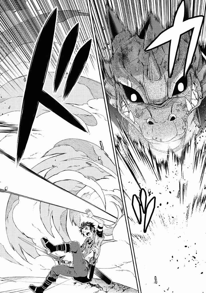 Page 21 Chapter 10 Sekai Saikyou no Shinjuu Tsukai