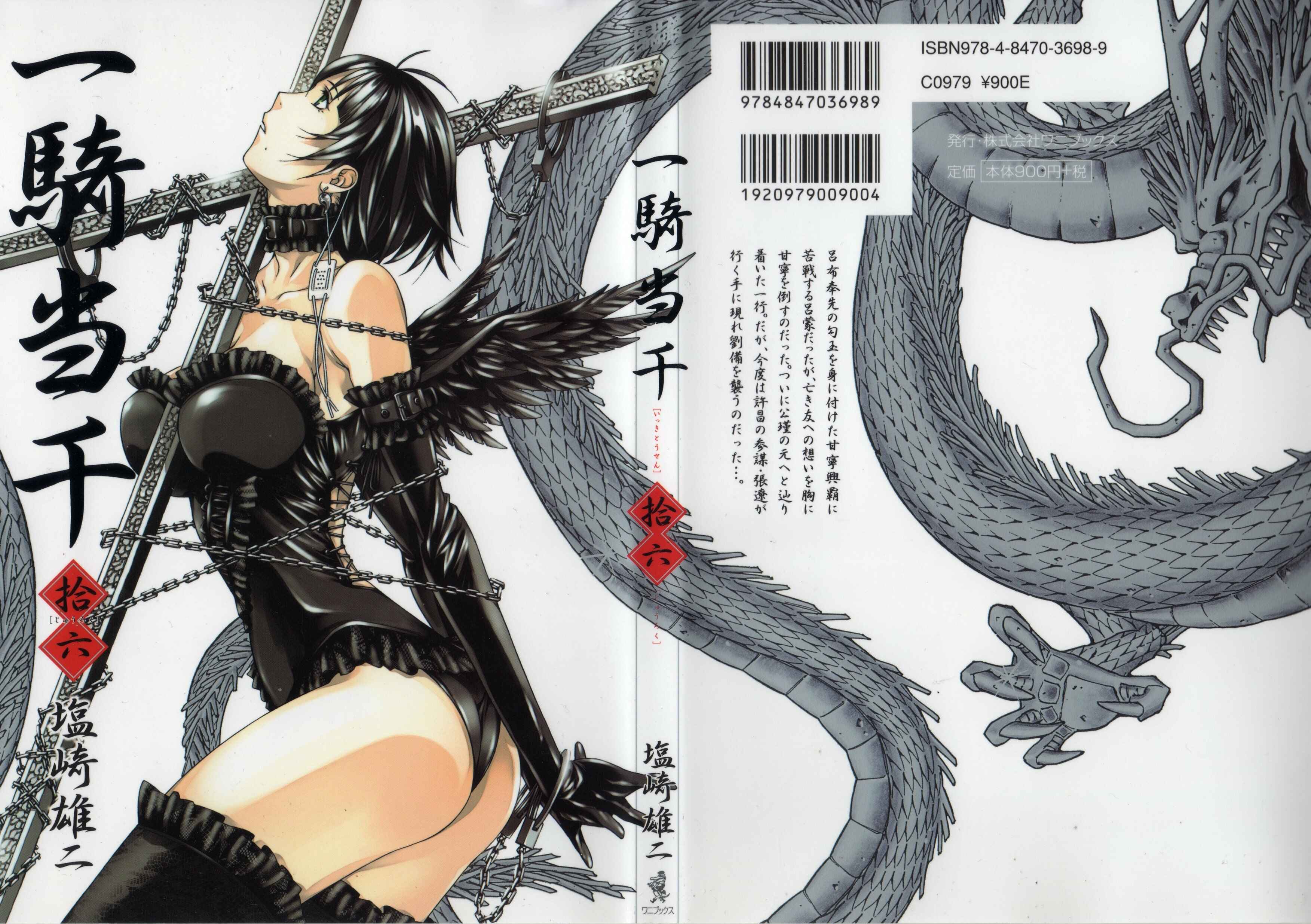 Page 1 Chapter 103 Ikkitousen