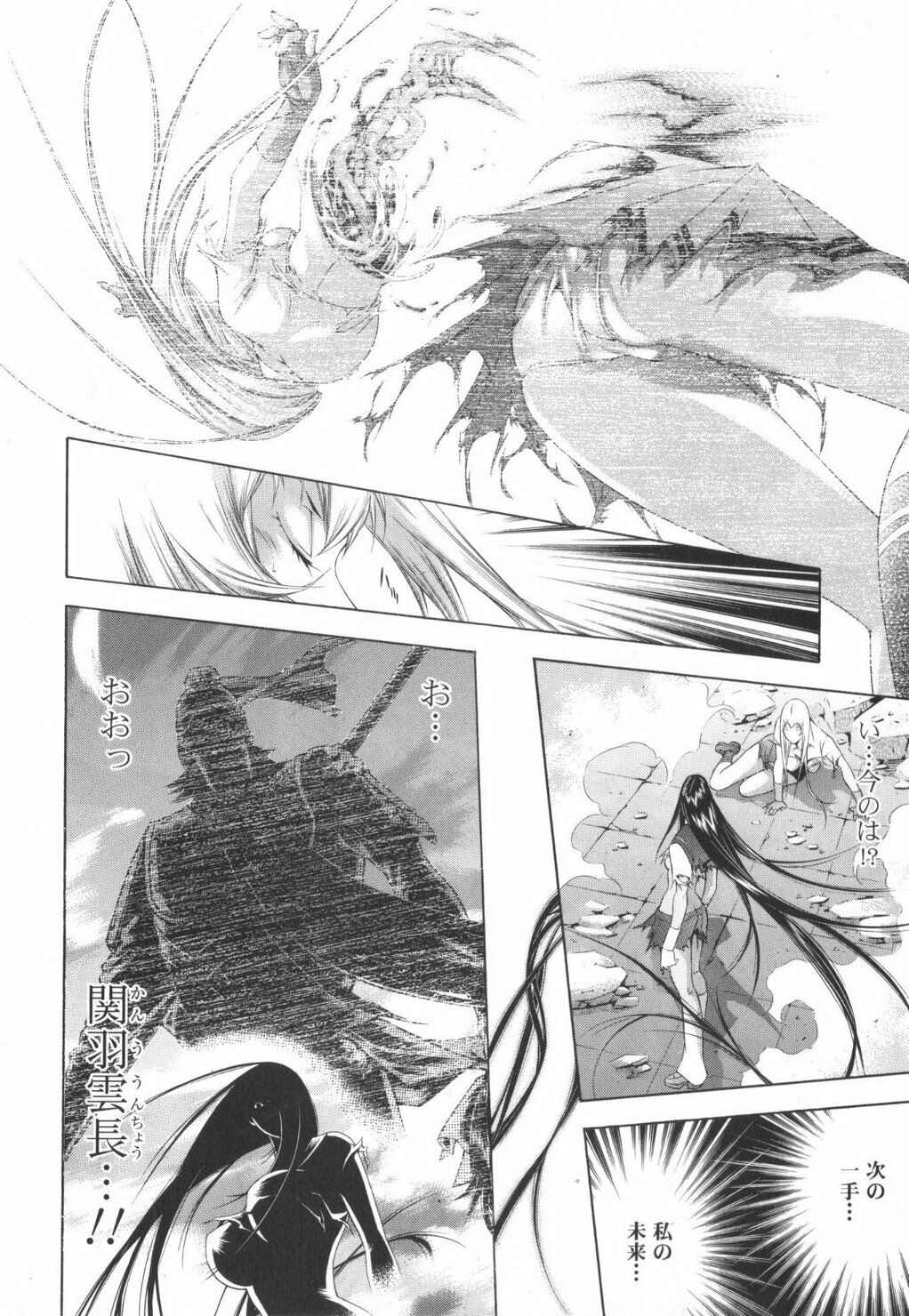 Page 11 Chapter 103 Ikkitousen