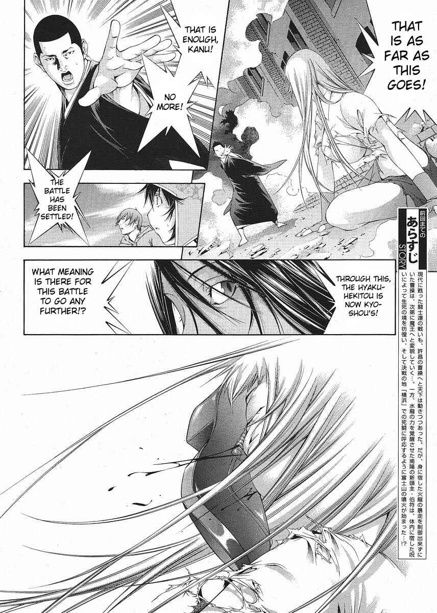 Page 15 Chapter 103 Ikkitousen