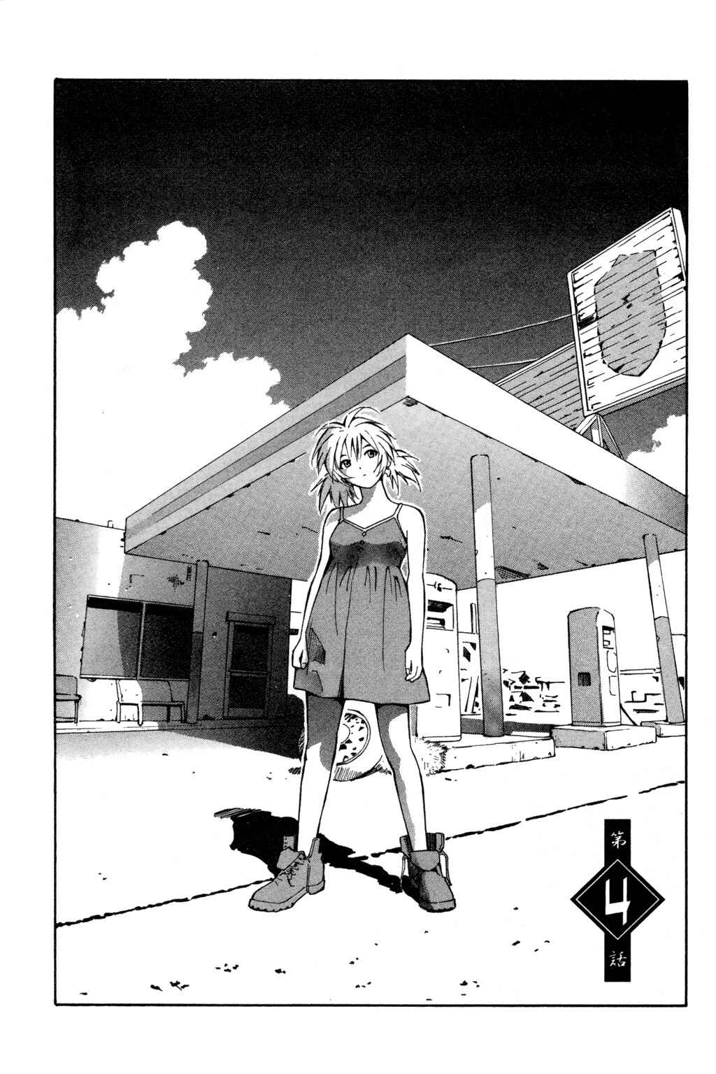Page 2 Chapter 4 Ikkitousen
