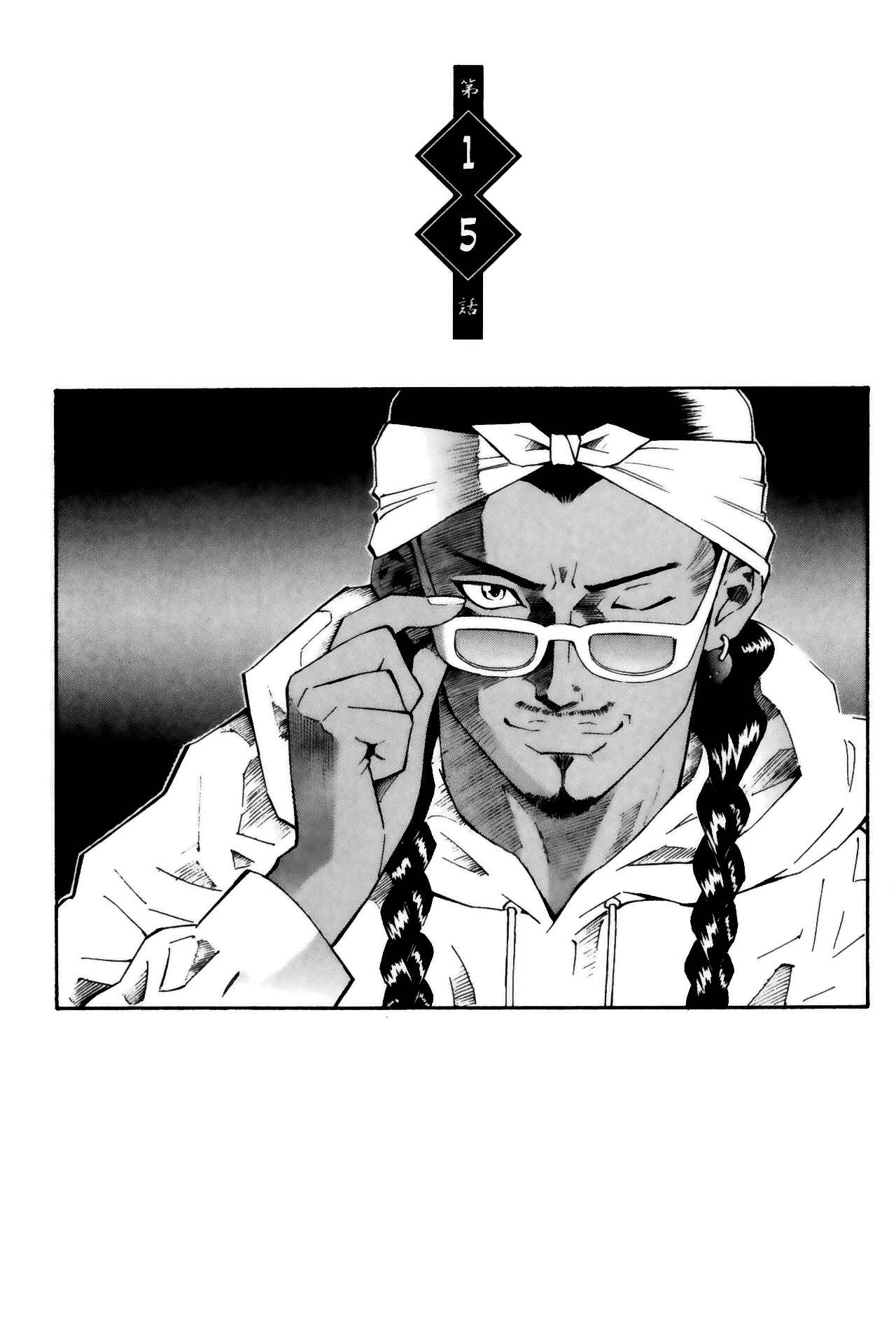 Page 1 Chapter 15 Ikkitousen