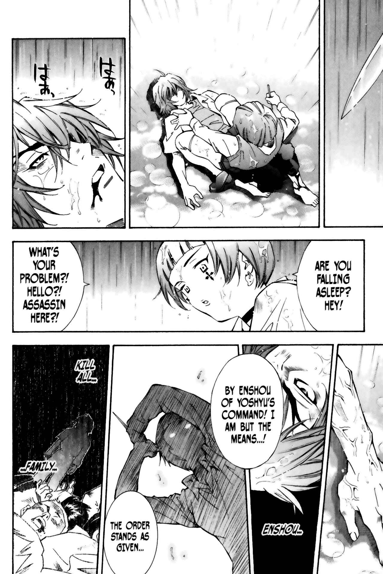 Page 10 Chapter 38 Ikkitousen