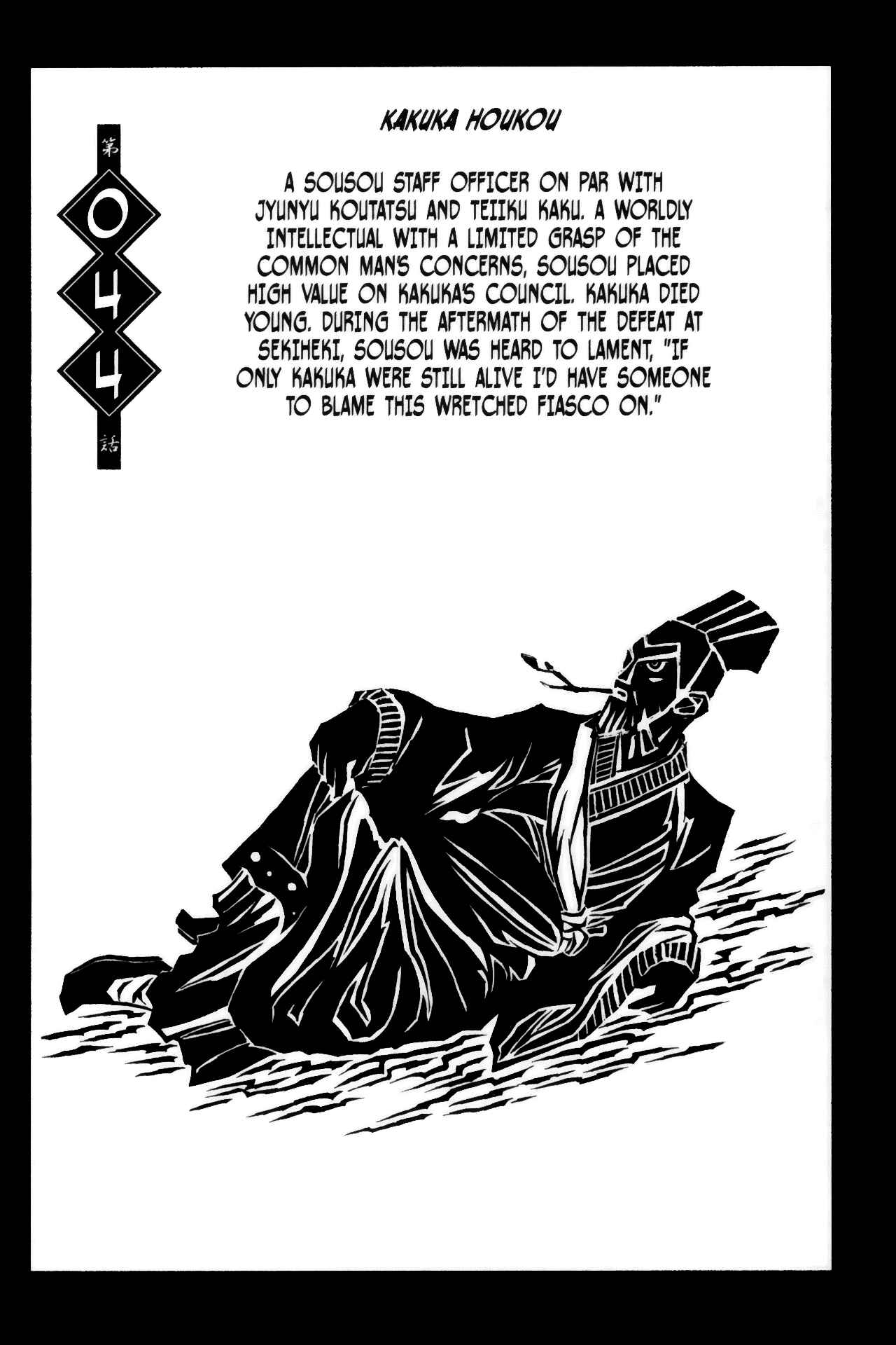 Page 2 Chapter 44 Ikkitousen