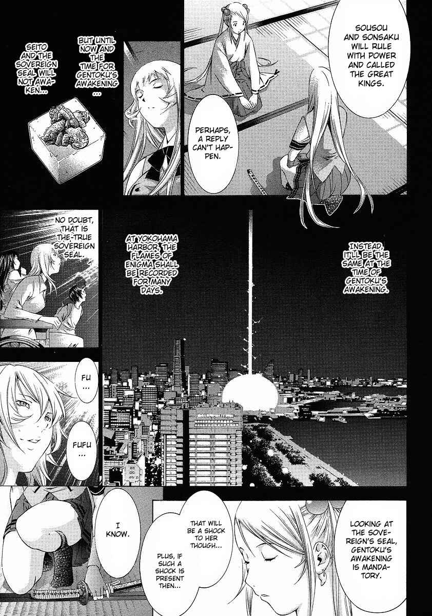 Page 5 Chapter 107 Ikkitousen