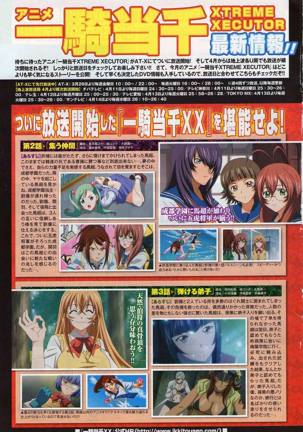 Page 3 Chapter 115 Ikkitousen