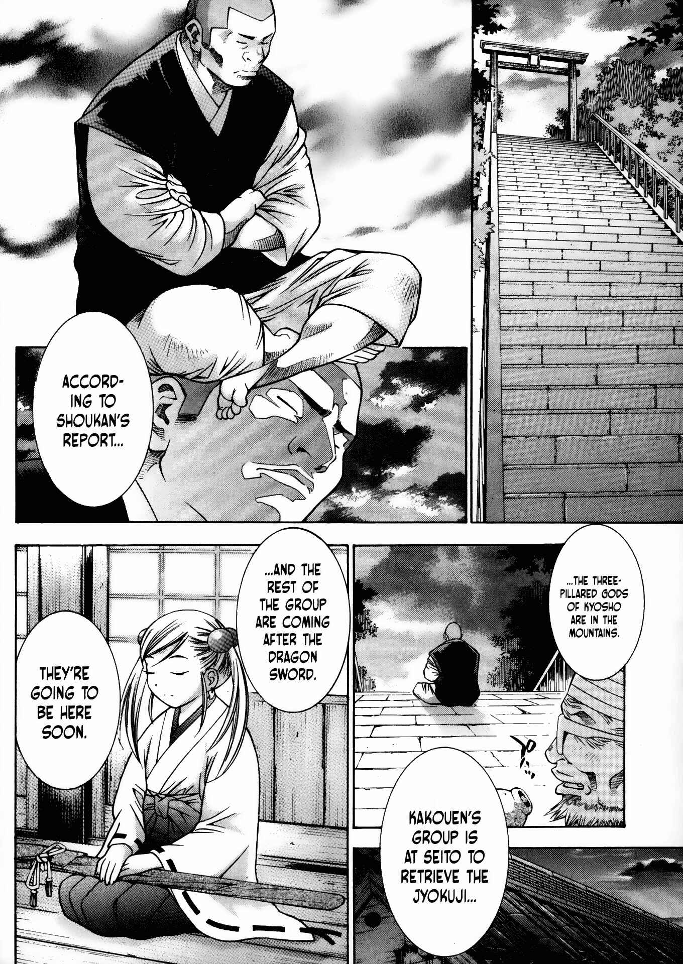 Page 15 Chapter 70 Ikkitousen