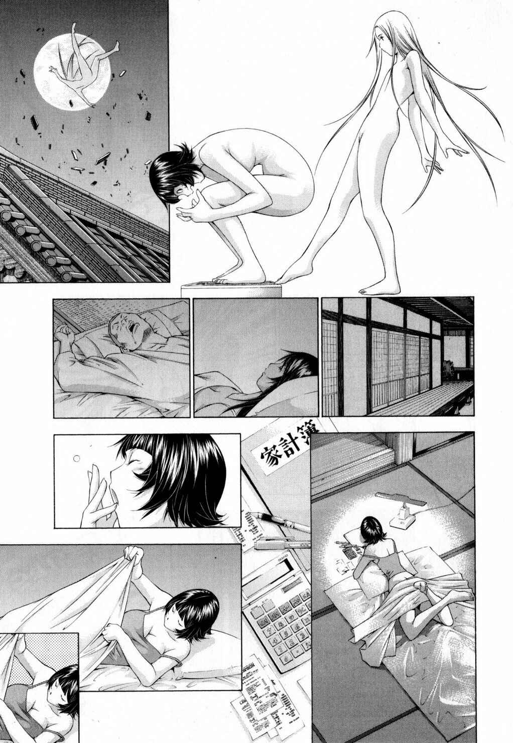 Page 15 Chapter 115.5 Ikkitousen