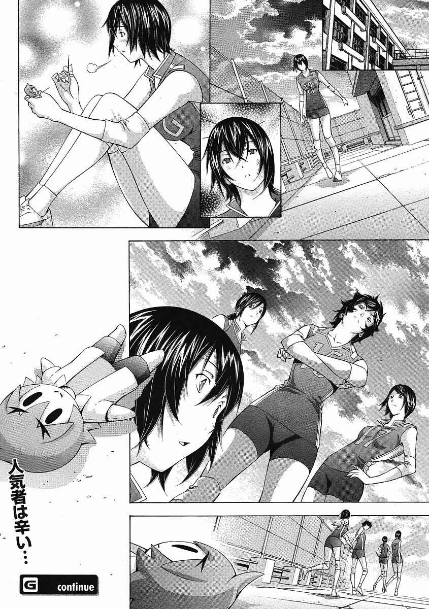 Page 6 Chapter 115.5 Ikkitousen