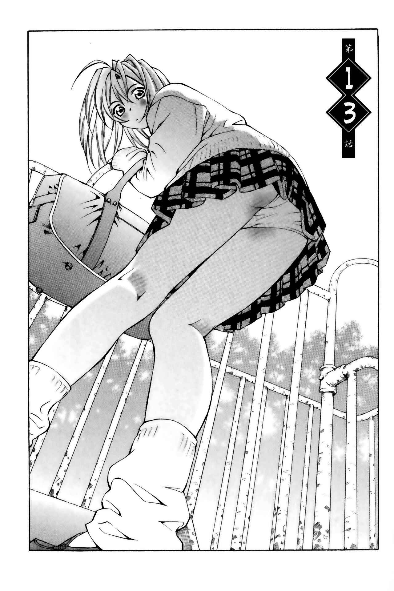 Page 1 Chapter 13 Ikkitousen