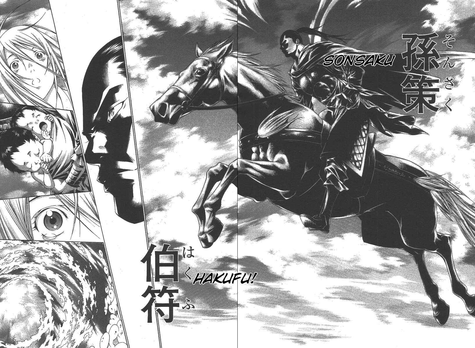 Page 11 Chapter 112 Ikkitousen