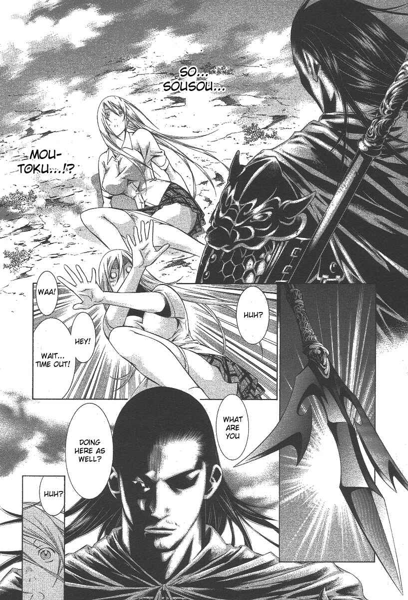 Page 7 Chapter 112 Ikkitousen