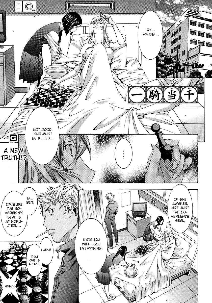 Page 1 Chapter 106 Ikkitousen