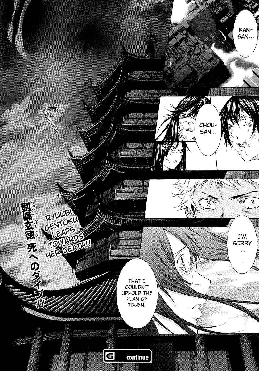 Page 18 Chapter 106 Ikkitousen