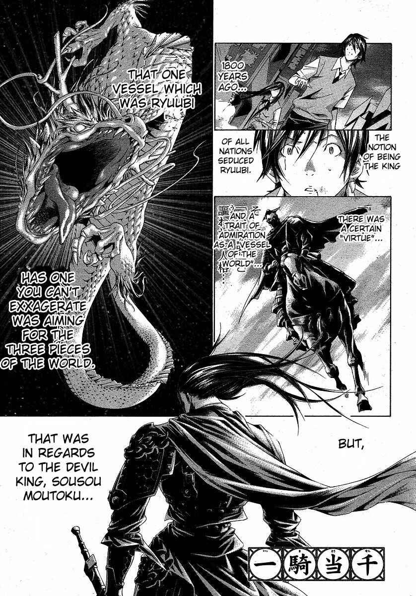 Page 11 Chapter 110 Ikkitousen