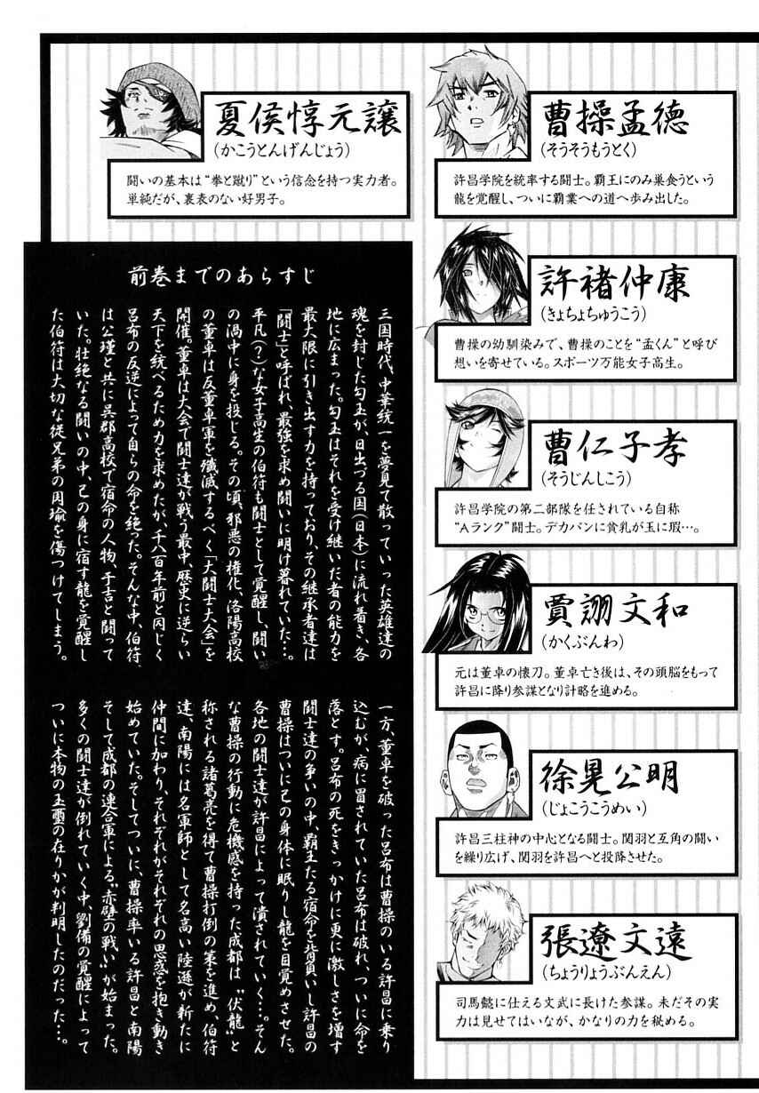 Page 9 Chapter 110 Ikkitousen