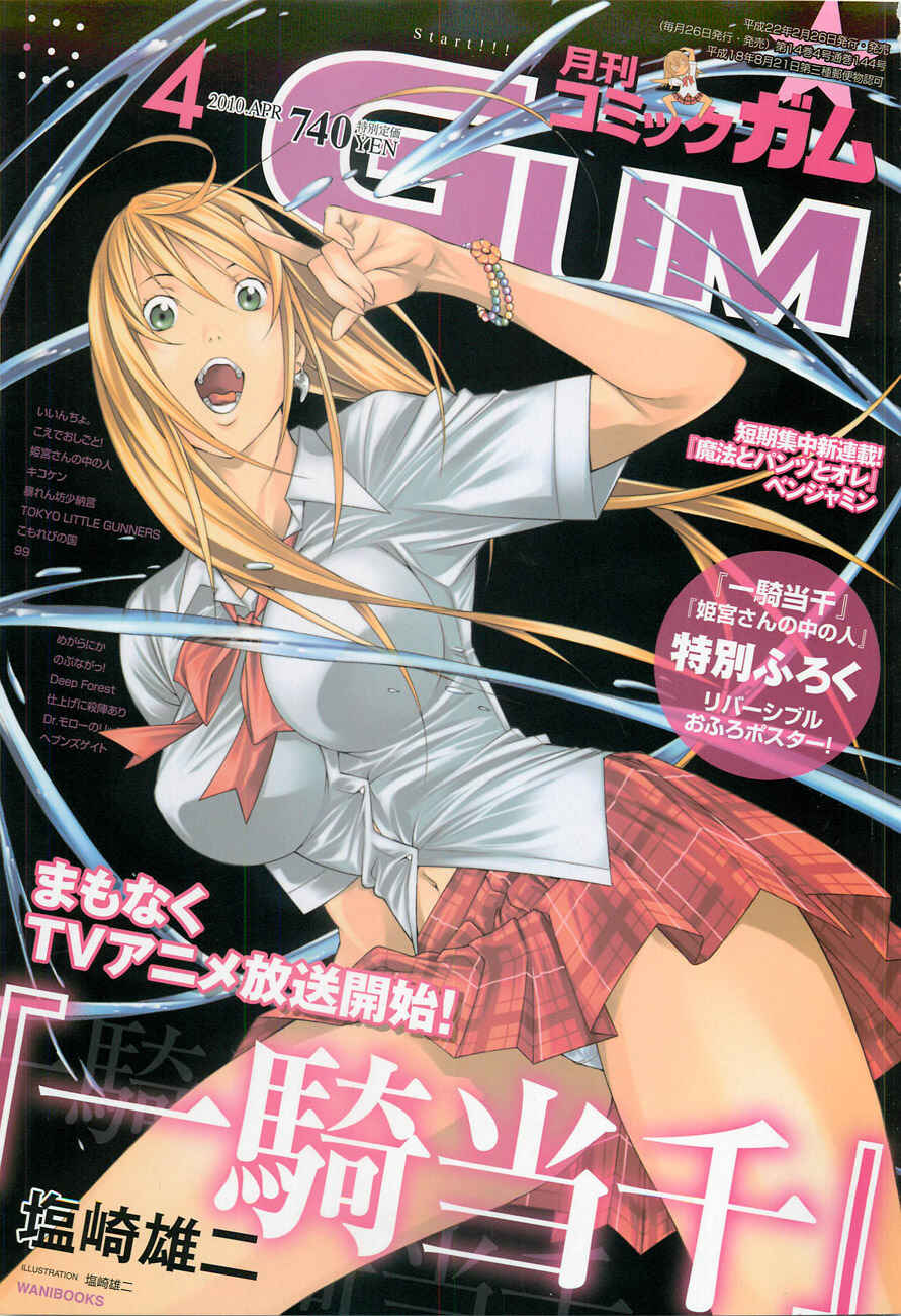 Page 1 Chapter 114 Ikkitousen