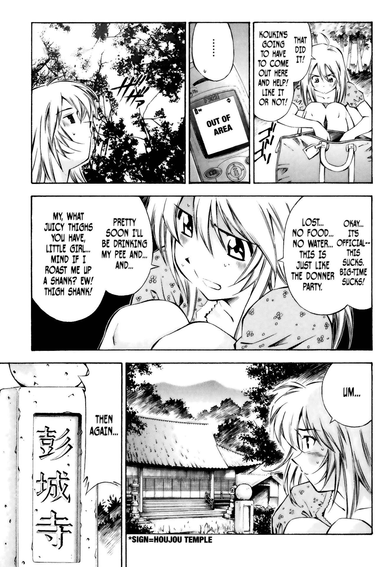 Page 3 Chapter 21 Ikkitousen