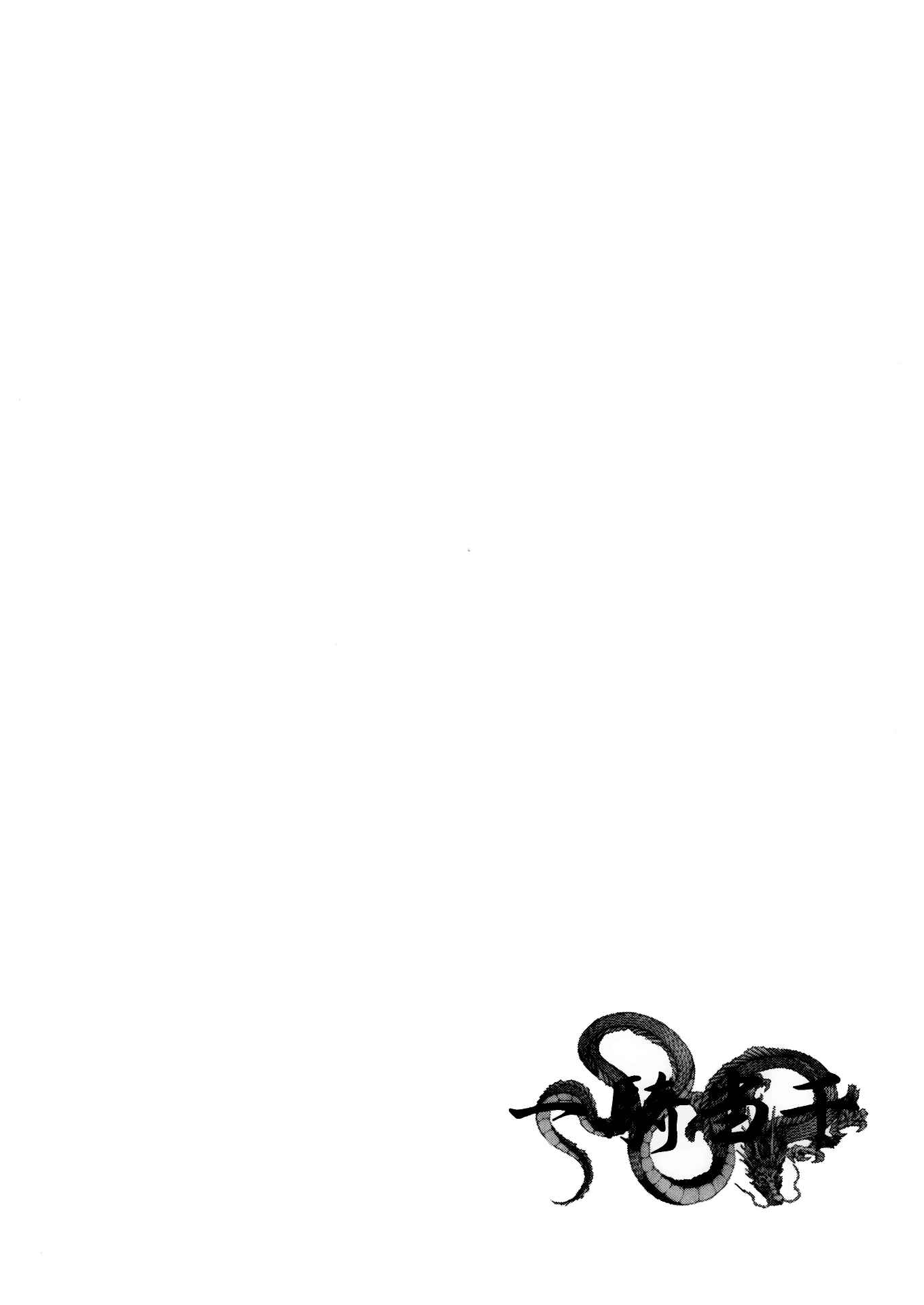 Page 25 Chapter 71 Ikkitousen