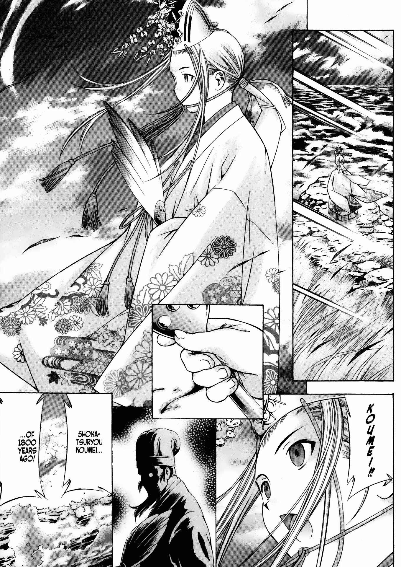 Page 19 Chapter 85 Ikkitousen