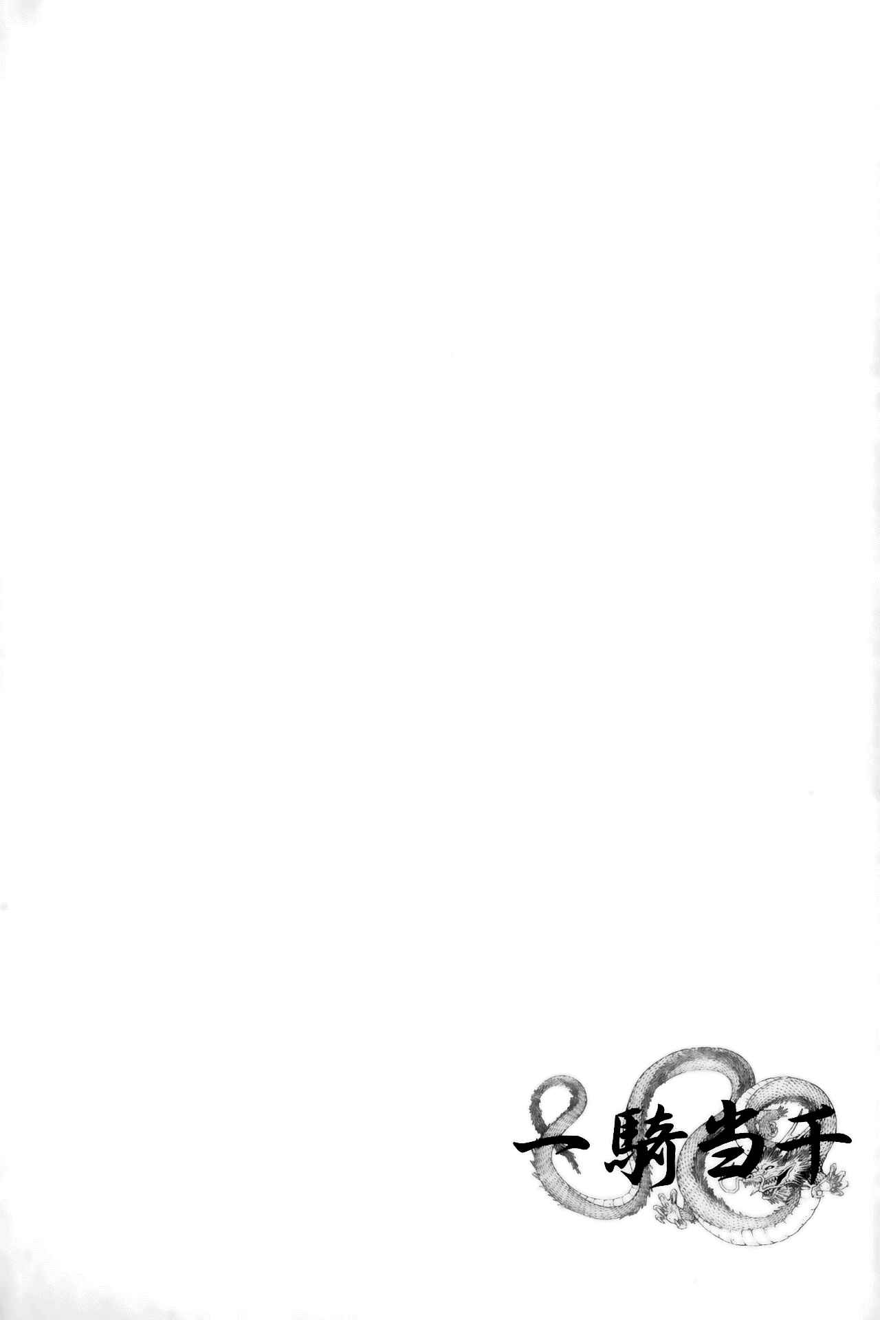 Page 21 Chapter 39 Ikkitousen