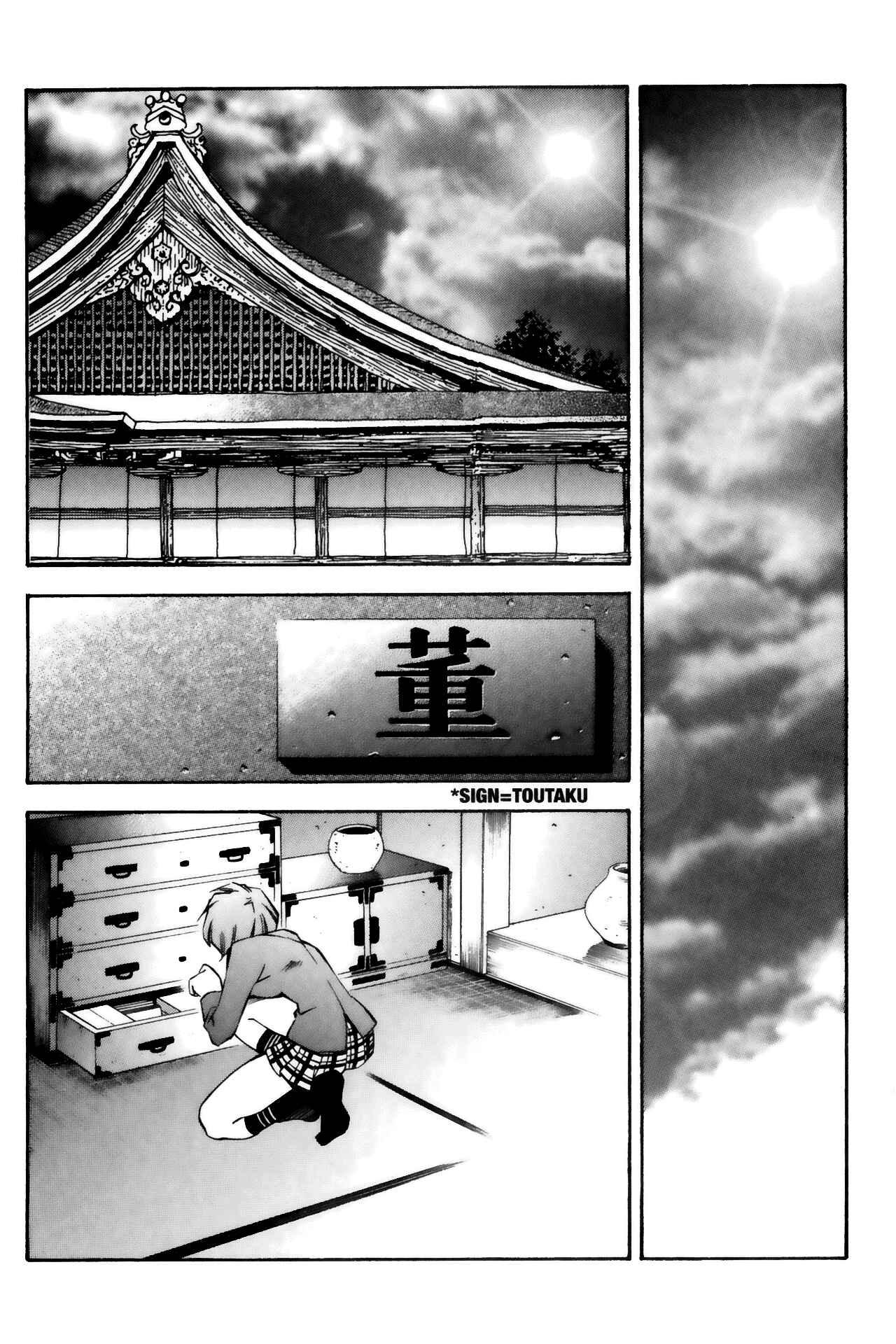 Page 2 Chapter 26 Ikkitousen